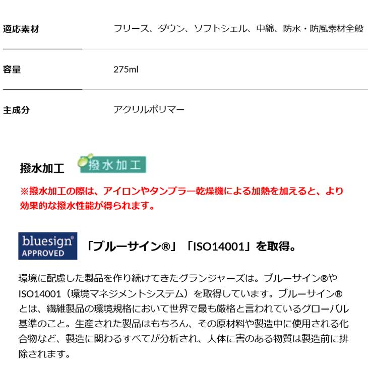 Grangers グランジャーズ パフォーマンス リペル プラス 275ml スプレー ウェア撥...
