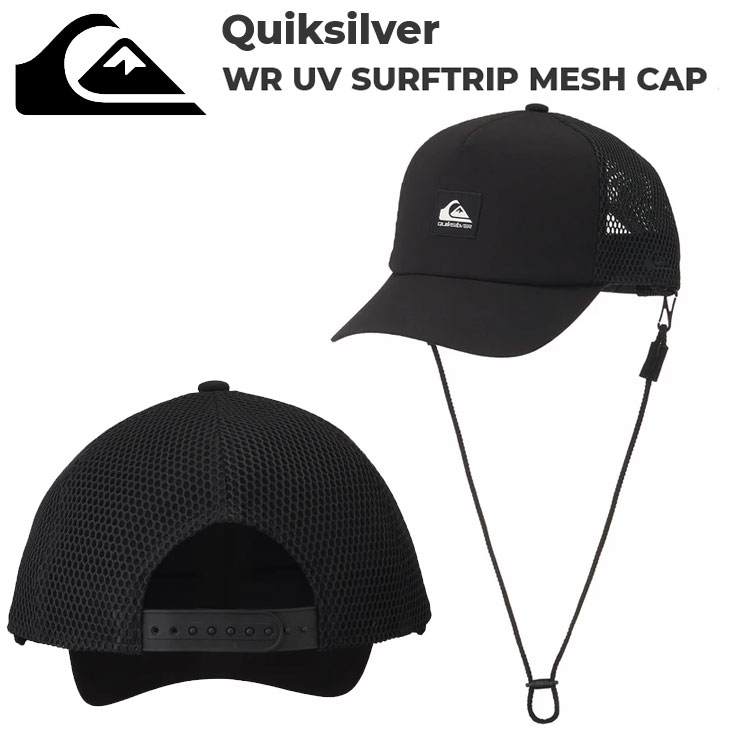 2025 Quiksilver クイックシルバー サーフハット 撥水 メンズ WR UV SURFTRIP MESH CAP キャップ UPF50..