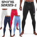 SKINS スキンズ SERIES-1 シリーズ ワン MENS LONG TIGHTS 【12100】メンズ ロング タイツ ship1