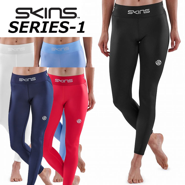 SKINS スキンズ SERIES-1 シリーズ ワン WOMENS 7/8 LONG TIGHTS 【13200】レディース ロング タイツ (7/8 丈)ship1