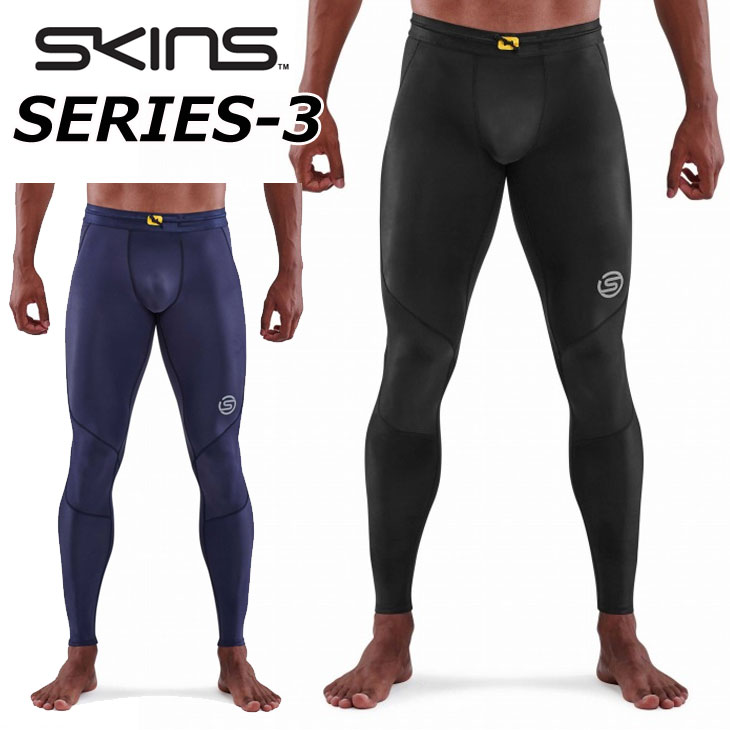 SKINS スキンズ SERIES-3 シリーズスリー MENS LONG TIGHTS メンズロングタイツ ship1