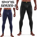 SKINS スキンズ SERIES-5 シリーズファイブ MENS LONG TIGHTS メンズロングタイツ ship1