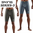 新色 SKINS スキンズ SERIES-3 シリーズスリー MENS HALF TIGHTS メンズ ハーフタイツ ship1