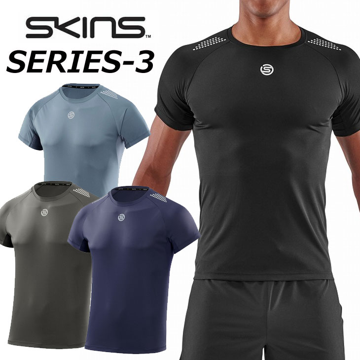 SKINS スキンズ SERIES-3 シリーズスリー MENS SHORT SLEEVE メンズショートスリーブシャツ ship1