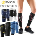 【訳アリ最終処分品】【訳アリ最終処分品】SKINS スキンズ カーフタイツ ESSENTIALS ユニセックス スポーツカーフタイツ ふくらはぎ用 (19SS)【正規品】