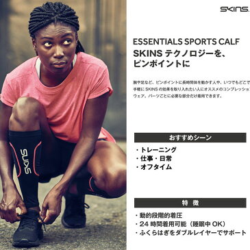 SKINS スキンズ カーフタイツ ESSENTIALS ユニセックス スポーツカーフタイツ ふくらはぎ用 (19SS)【正規品】【返品種別OUTLET】