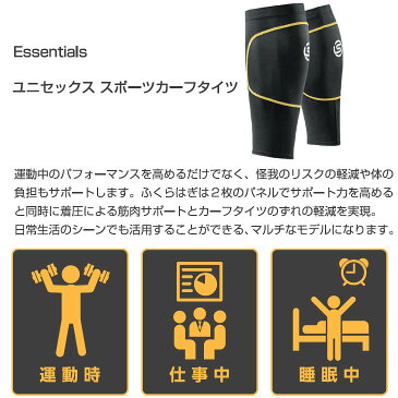 SKINS スキンズ カーフタイツ ESSENTIALS ユニセックス スポーツカーフタイツ ふくらはぎ用 (19SS)【正規品】【返品種別OUTLET】