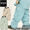 22-23 ANTHEM アンセム スノーボードウェアー 3D LITHIUM CARGO PANTS AN2233 パンツ ship1