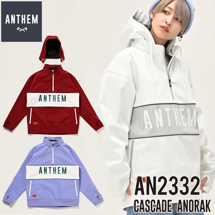 23-24 ANTHEM アンセム ウェアー 撥水パーカー CASCADE ANORAK AN2332 アノラック ユニセックス ship1