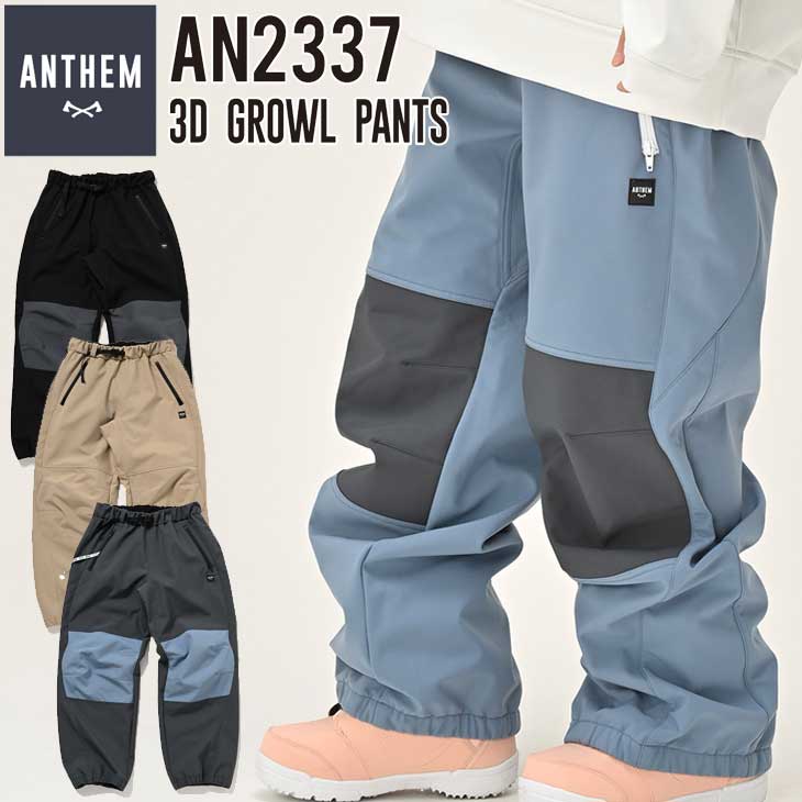23-24 ANTHEM アンセム ウェアー パンツ 3D GROWL PANTS AN2337 ユニセックス ship1