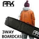 3WAY スノーボードケース オールインワン ARK (エイアールケイ ) ボード ケース スノボ ケース【AR16202 】 3WAY BAG 159cm 背...