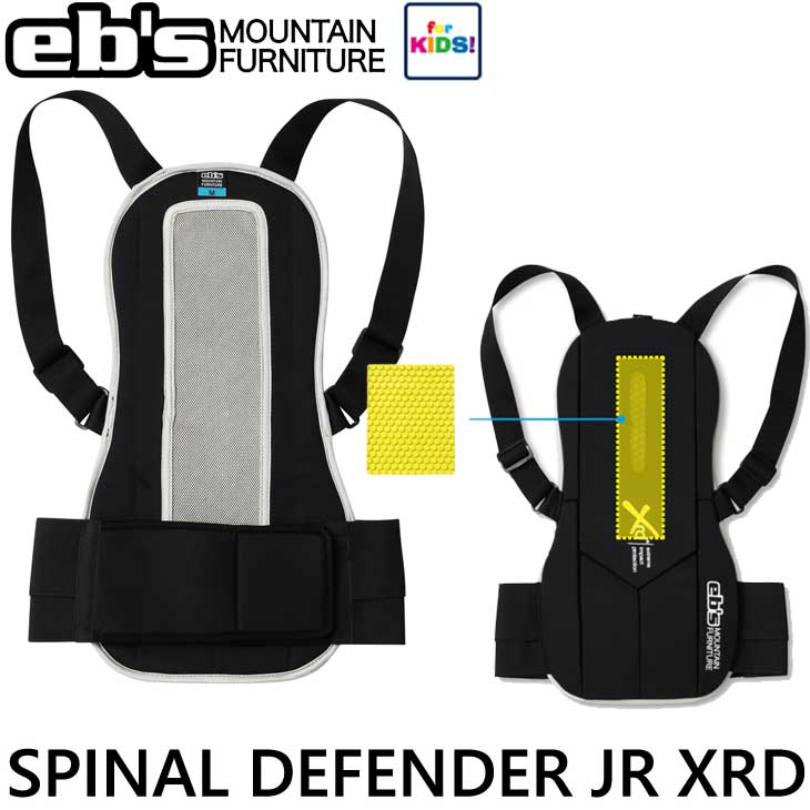 エビス 20-21 ebs スノーボード プロテクター キッズSPINAL DEFENDER JR XRD スパイナル ディフェンダー ジュニア 1