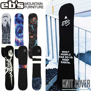 22-23 エビス ebs ニットカバー スノーボード KNIT COVER ボードカバー 予約販売品 12月入荷予定 ship1