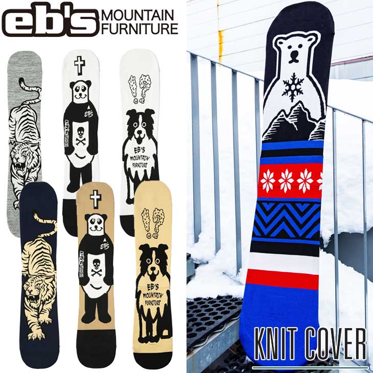 22-23 エビス ebs ニットカバー スノーボード KNIT COVER ボードカバーのサムネイル