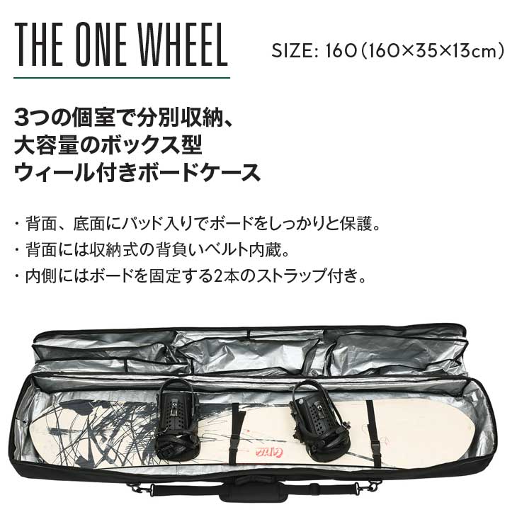 22-23 エビス ebs ボードケース スノーボード THE ONE WHEEL ザ・ワン・ウィール 予約販売品 12月入荷予定 ship1