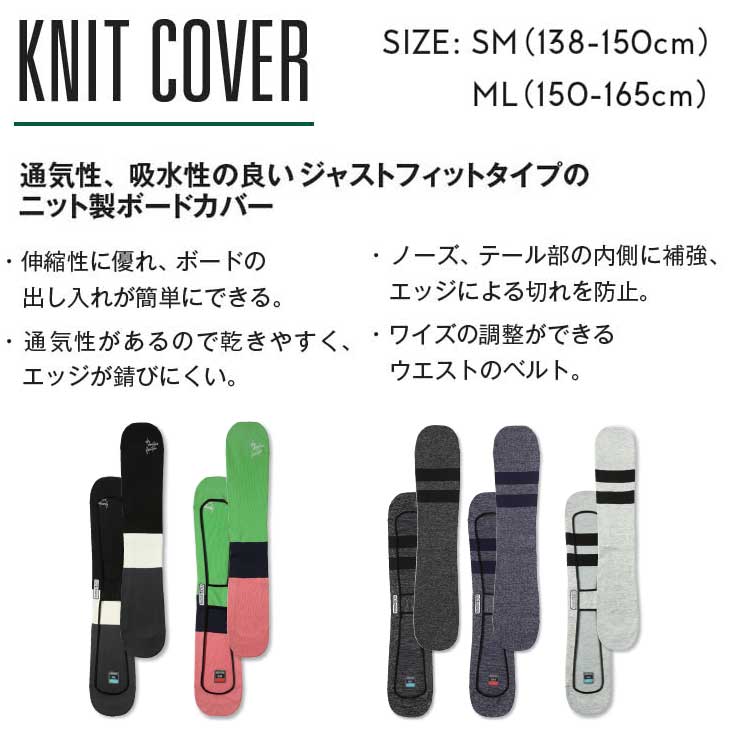 22-23 エビス ebs ニットカバー スノーボード KNIT COVER ボードカバー 予約販売品 12月入荷予定 ship1