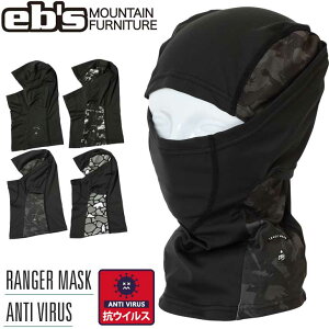 22-23 エビス ebs スノーボード フェイスマスク 抗菌 抗ウイルス RANGER MASK ANTI VIRUS