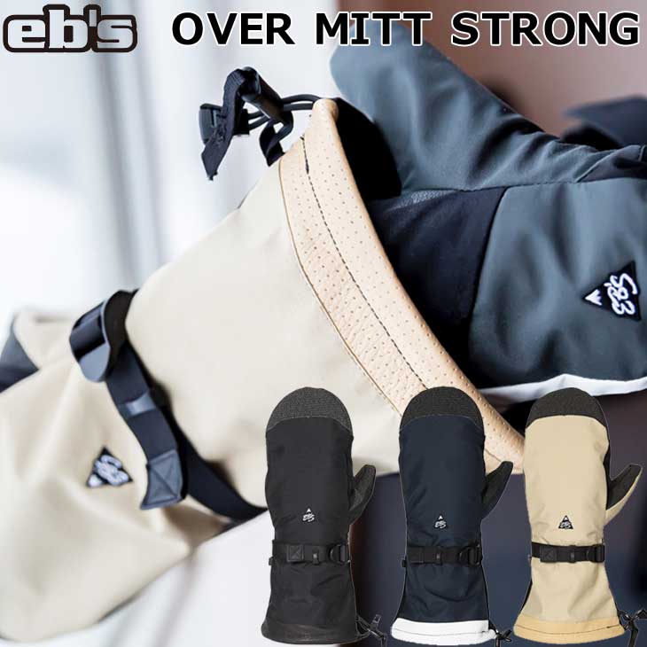 23-24 ebs エビス スノーボード グローブ OVER MITT STRONG オーバーミットストロング グローブの上に装着 ship1