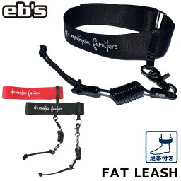 23-24 ebs エビス リーシュコード FAT LEASH ファット リーシュ