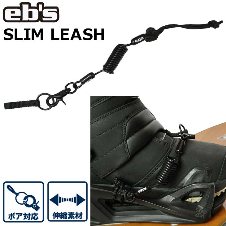 23-24 ebs エビス リーシュコード SLIM LEASH スリム リーシュ