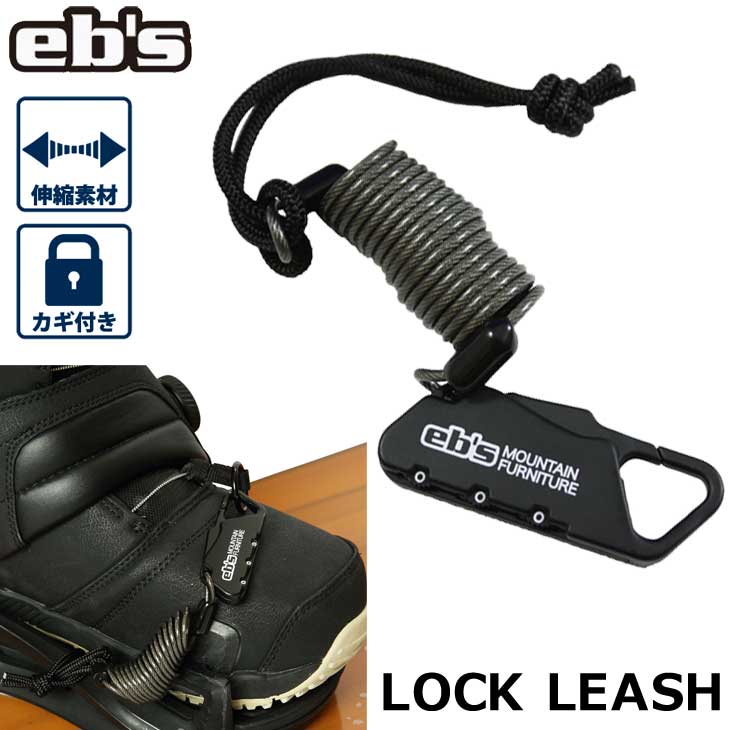 23-24 ebs エビス リーシュコード LOCK LEASH ロック リーシュ 【返品種別OUTLET】