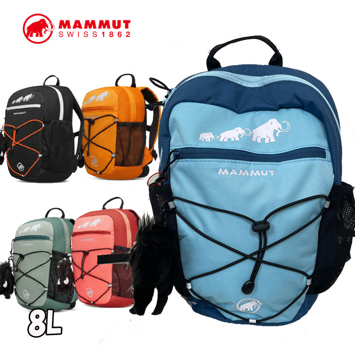 MAMMUT マムート リュック キッズ 子供用 First Zip 8L (4-6才) 正規品 ship1