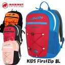 MAMMUT マムート リュック キッズ子供用 First Zip 8L(4-6才) 正規品