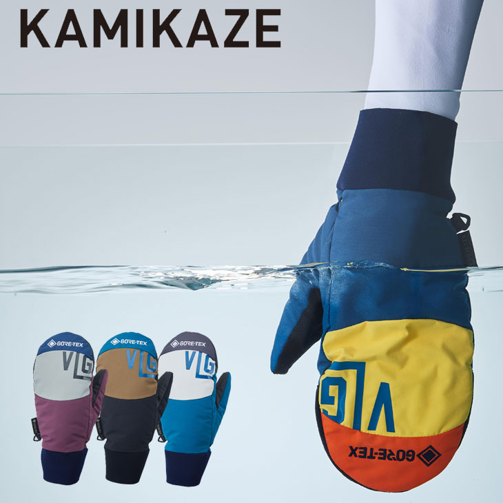 ボリュームグローブ 22-23 VOLUME GLOVES KAMIKAZE ミトングローブ GORE-TEX ゴアテックス ship1