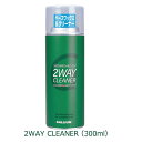 GALLIUM WAX ガリウム ワックス メンテナンス2WAY CLEANER（300ml）【SX0008】