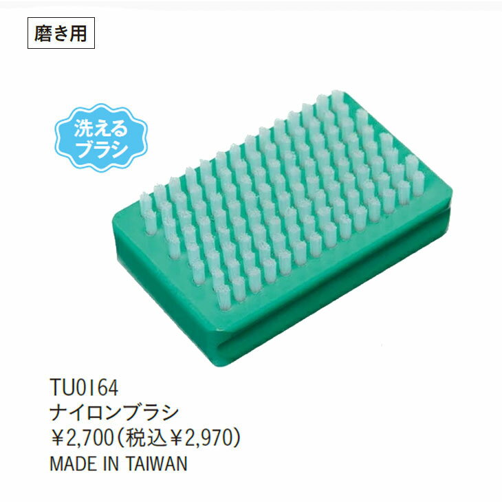 GALLIUM WAX ガリウム ワックス メンテナンスナイロンブラシ 【TU0164 】