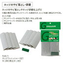 GALLIUM WAX ガリウム ワックス メンテナンス エッジフィニッシャーSET 【TU0171】