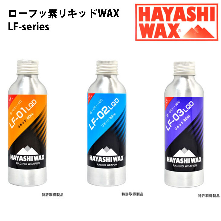 23-24 HAYASHI WAX ϥ䥷å 졼 ١å LF- LQD ship1 ꥭåɥå ե