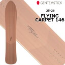 25-26 GENTEMSTICK ゲンテンスティック 選べる特典付き!! FLYING CARPET スノーボード 予約販売品 12月入荷予定 ship1