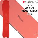 25-26 GENTEMSTICK ゲンテンスティック 選べる特典付き!! GIANT MANTARAY 159 スノーボード 予約販売品 12月入荷予定 sh...