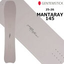 25-26 GENTEMSTICK ゲンテンスティック 選べる特典付き!! MANTARAY 145 スノーボード 予約販売品 12月入荷予定 ship1