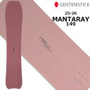 25-26 GENTEMSTICK ゲンテンスティック 選べる特典付き!! MANTARAY 149 スノーボード 予約販売品 12月入荷予定 ship1