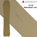 25-26 GENTEMSTICK ゲンテンスティック 選べる特典付き!! MANTARAY 154 オガサカ製 スノーボード 予約販売品 12月入荷予定 sh...