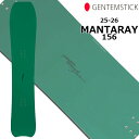 25-26 GENTEMSTICK ゲンテンスティック 選べる特典付き!! MANTARAY 156 スノーボード 予約販売品 12月入荷予定 ship1