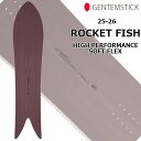 25-26 GENTEMSTICK ゲンテンスティック 選べる特典付き!! ROCKET FISH HP SOFT FLEX スノーボード 予約販売品 12月入...