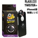 BLACK EYE iphone 6 魚眼レンズ ブラックアイ 追い撮り ツイスター 【TWISTER+ 】フィッシュ235°