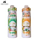 ジェラルド アロマウエット ボタニカル 柔軟剤入りウエットシャンプー GELALDO AROMA WET