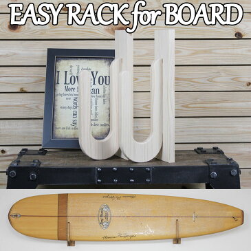 サーフボードラック Easy Rack for Board 壁掛け パラレルタイプ Parallel Type 【無塗装】Aqua Rideo アクアリデオ イージーラック 壁美人 【お取り寄せ商品】 ship1