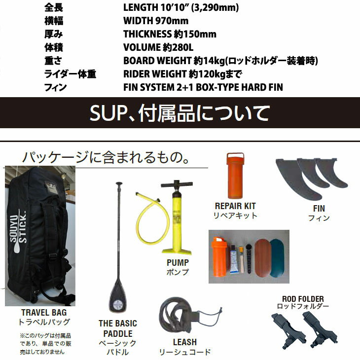 SUP サップ SOUYU STICK ADVENTURE10-10 スタンドアップ パドル ボード インフレータブル 【膨らましタイプ】 ship1