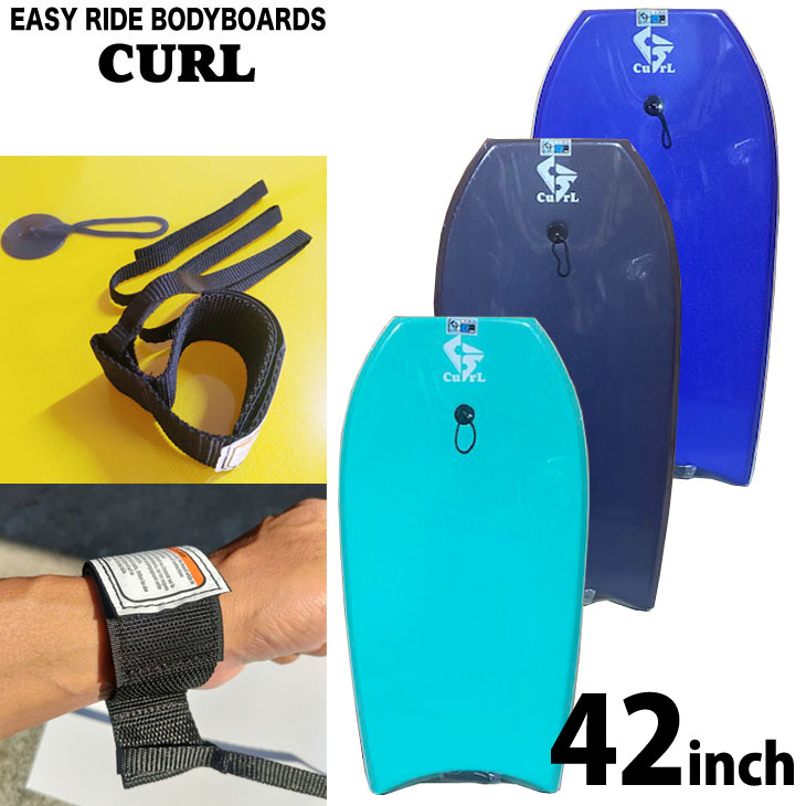 ●ご注文可能でも欠品の場合もございます。（複数店舗在庫共有のため）その際はキャンセルさせていただきます。 ●商品画像について：撮影環境やモニターにより実物とカラーの見え方や色味が異なる場合がございます。メーカー希望小売価格はメーカーカタログに基づいて掲載しています【COSMIC SURF】CURL COSMIC SURF （コスミックサーフ ）のボディボード 初心者にも使いやすい柔らかめのオールラウンド型形状 42インチ　身長165-175cmの方にお勧め リーシュコード取り付け済みのセットです！ ●リーシュコードの取付位置は中央になります。 ●色、素材の境目に若干のムラがございます。 ●価格を抑えるため、発送はエアーパッキン(プチプチ)を巻いた簡易包装で行います。運送中に包装の破れや細かい凹みが発生した場合でも、使用に支障のない場合は不良となりませんので予めご了承の上ご購入ください。 ●商品画像について：撮影環境やモニターにより実物とカラーの見え方や色味が異なる場合がございますが返品はお受けできません。 　　