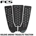 FCS エフシーエス デッキパッド サーフボード KOLOHE ANDINO TREADLITE TRACTION コロヘ アンディーノ 正規品 ship1