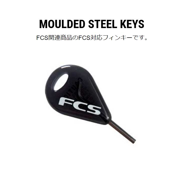 FCS ���ե������� �����ե��� �ե��� ���� FCS MOULDED STEEL KEYS ������