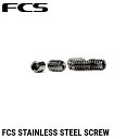 FCS エフシーエス サーフボード ネジ FCS STAINLESS STEEL SCREW (1個) 正規品