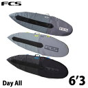 サーフボード ケース FCS Day【6-3】 All Purpose ショートボード エフシーエス ハードケース 正規品 ship1