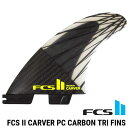 ●ご注文可能でも欠品の場合もございます。（複数店舗在庫共有のため）その際はキャンセルさせていただきます。 ●商品画像について：撮影環境やモニターにより実物とカラーの見え方や色味が異なる場合がございます。 メーカー希望小売価格はメーカーカタログに基づいて掲載していますFCS 日本正規品 FCS II CARVER PC CARBON TRI FINS 力強く伸びやかなターン。 オープンフェイスウェーブに優れています。 概要 より軽量な構造。よりスムーズな感触。 新しい PC カーボン エッセンシャル シリーズは、カーボン ティッシュと超軽量 AirCore 構造の優れたブレンドを利用して、 よりユーザーフレンドリーなフレックスを実現し、より素早い立ち上がり加速とターン中のスムーズな感触を実現します。 ■ ホールド性を高めた力強いターンを実現するように設計されています。 ■ 高度なスイープを備えた細長いテンプレートは、ボトムやオープンフェイスでのカービング時に優れたホールド力を発揮します。 ■ フィンを強く押してターンを引き出すことを好むパワーサーファーに最適です。 理想的な条件 ■ オープンフェイス、ダウンザラインの波、特にポイントブレイクやリーフブレイクに最適です。 ボードの種類 ■ FCS II フィンシステムに適合するように設計されています。 ■ 深いコンケーブと中程度から極度のロッカーを備えたパフォーマンスボード。 パフォーマンスコアカーボン PC カーボンまたは PCC と呼ばれることが多いこれらのフィンは、応答性が高く、 フィンのテンプレートを補完するように設計された戦略的に配置されたカーボンを特徴としています。 PCC フィンは速いサーフィンに適しており、波の重要な部分で爆発的なターンをしたいパワーサーファーに好まれています。 新しい PCC エッセンシャル シリーズ フィンは、 フィンの幾何学的なフォイルを模倣したプレスされたポリウレタン フォーム コアである AirCore テクノロジーを使用して作られています。 AirCore を使用すると、フレックスを完全に操作して、より軽量なフィンを作ることができます。 内部のカーボンフレームワークは各テンプレートに合わせて特別に設計されており、エポキシ樹脂に変更し、ベースにカーボンツイルを追加することで、 よりユーザーフレンドリーなフレックスパターンを実現しました。 フィンの下半分の剛性により、テイクオフ時のドライブと加速が向上し、フィンの上半分のより柔らかいフレックスにより、 ターン時のよりスムーズで予測可能な感触が得られます。 X-SMALL (55Kg / 120ポンド未満) SMALL (55Kg - 70Kg / 120 - 155ポンド) MEDIUM (65Kg - 80Kg / 145 - 175ポンド) LARGE (75Kg - 90Kg / 165 - 200ポンド) X-LARGE (85Kg以上 / 190ポンド) ●ご注文可能でも欠品の場合もございます。（複数店舗在庫共有のため）その際はキャンセルさせていただきます。 ●商品画像について：撮影環境やモニターにより実物とカラーの見え方や色味が異なる場合がございますが返品はお受けできません。 　