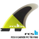【ネジプレゼント】FCS2 エフシーエス ツー サーフボード フィン 3本セット FCS II Carver PC Tri Fins 正規品 ship1